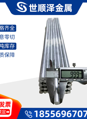 厂家直销7075铝棒 7075T7451铝棒 7050T7651铝棒 现货可加工定制