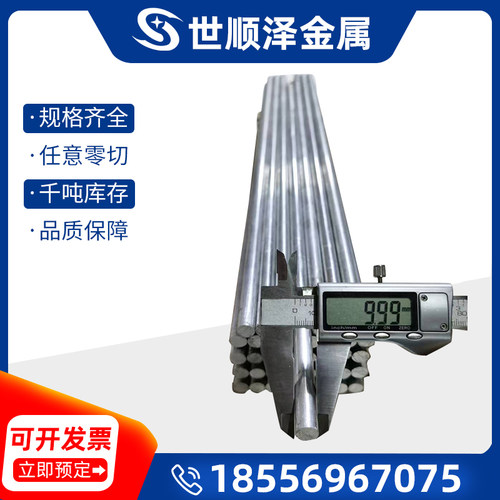 加工精磨厂家AlCu2.5Mg0.5 AlCuMg1 AlCuMg2 AlCuSiMn外径铝合金