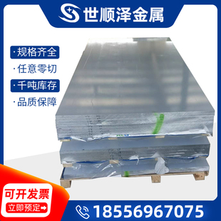 LF4铝板 LD31 LD30 LF2光亮贴膜F LF3 LF4 LF5 LF6 LY10合金铝板