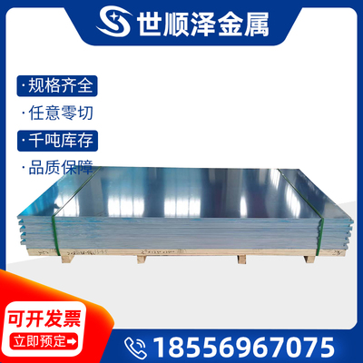 AlMgSi1 铝合金板 AlMg2Mn0.3 铝排 ZAlSi5Cu6MgD AlCuSiMn 铝棒