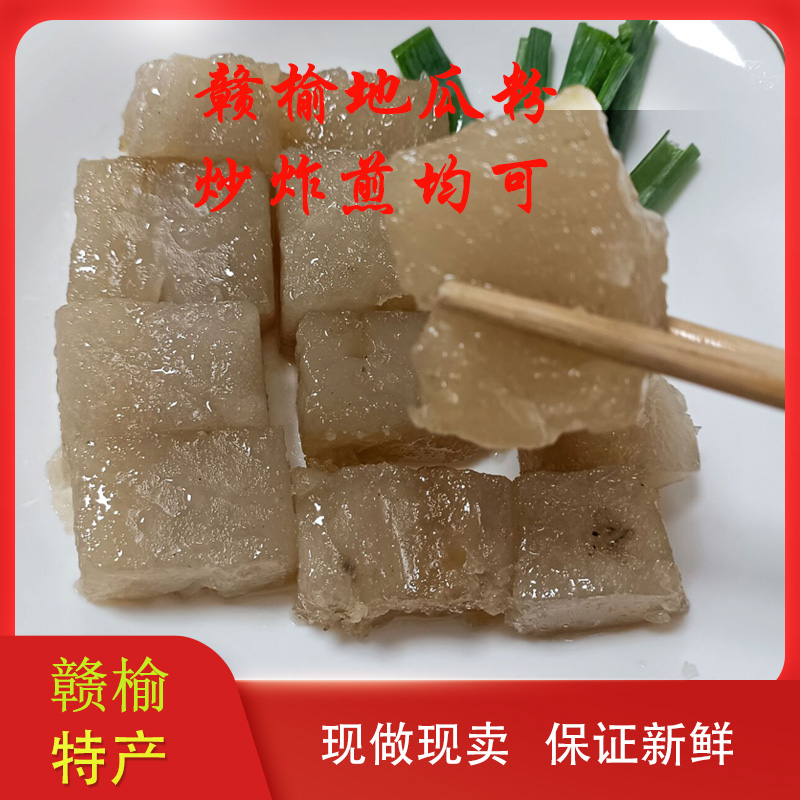 连云港赣榆特产地瓜粉可油炸韭菜炒500g黄粉凉粉油煎即食非面粉