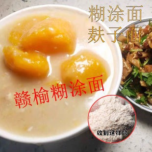 连云港赣榆特产农家自产麸子小麦面粉全麦粉赣榆糊涂面子五谷杂粮