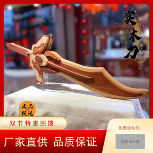16年老店 纯实木手工玩具大宝刀模型摆件装饰儿童设计创意包邮