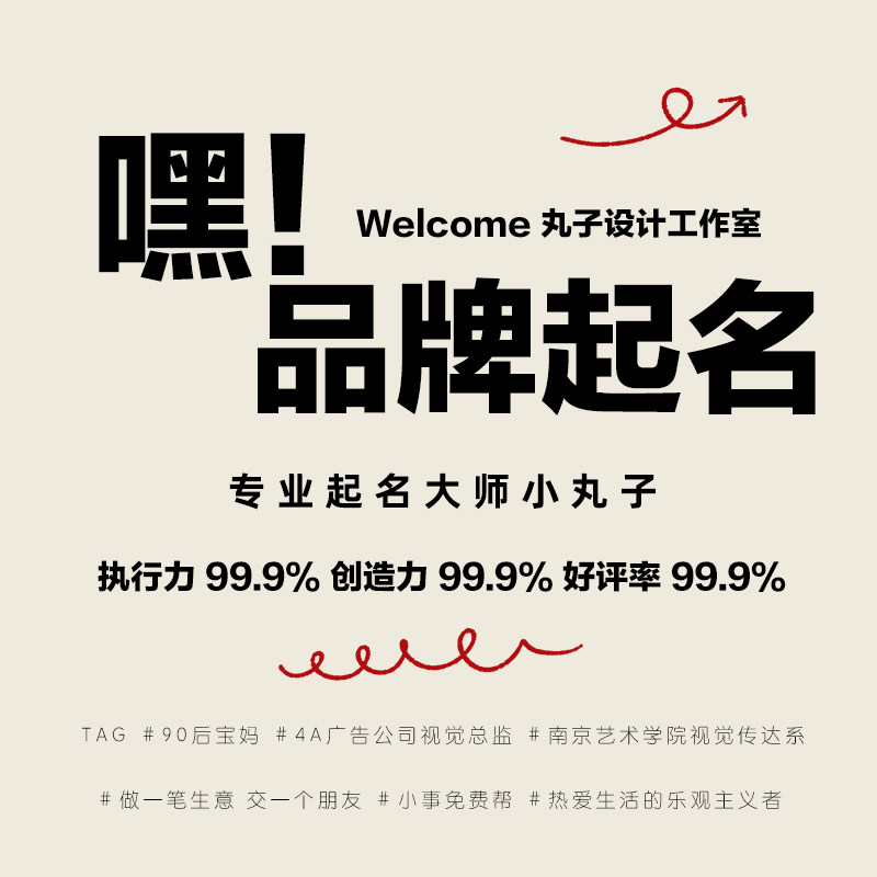 公司起名商标起名注册店铺取名字商标logo设计