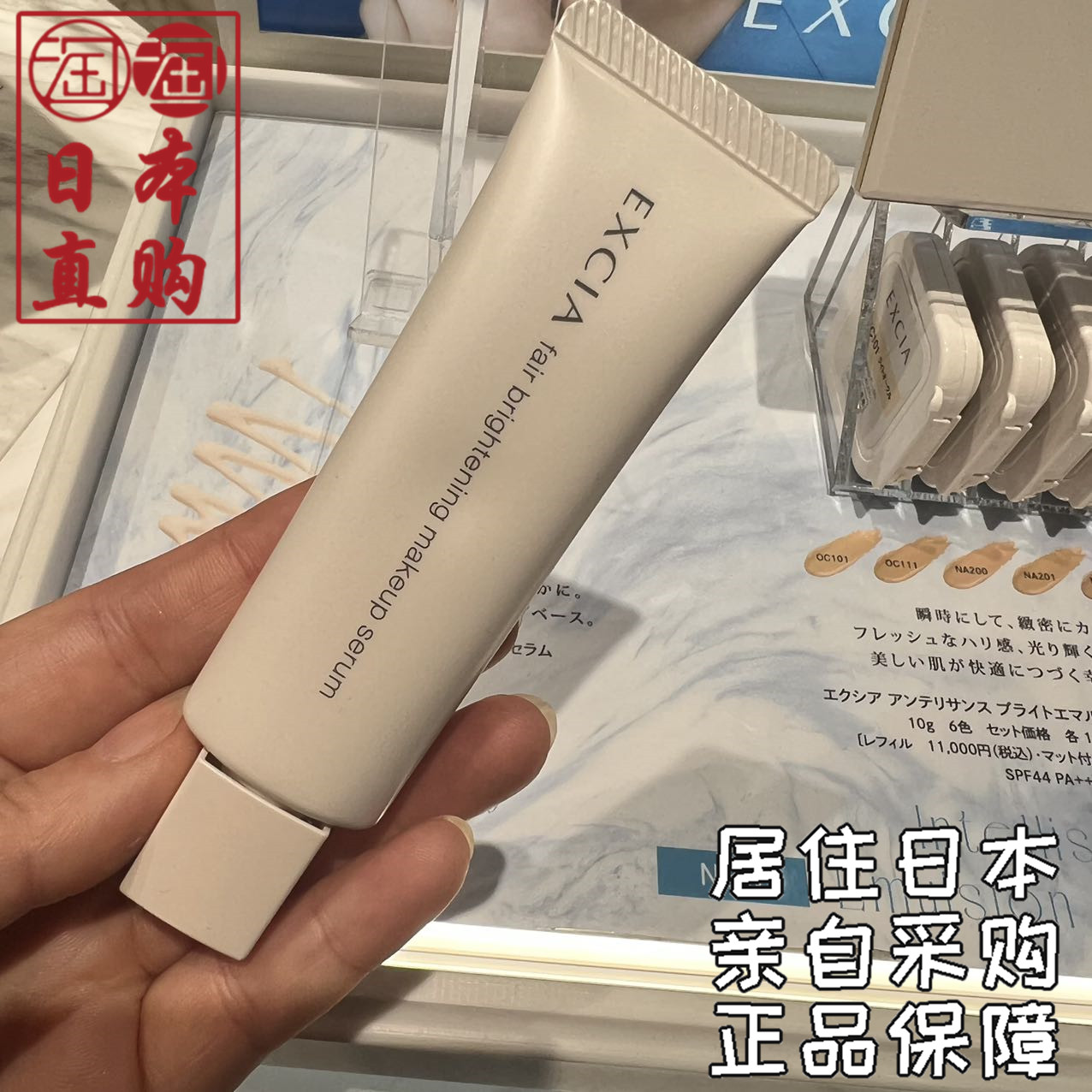 日本本土ALBION奥尔滨雅思EXCIA蜂浆精华美白保湿妆前隔离乳霜30g
