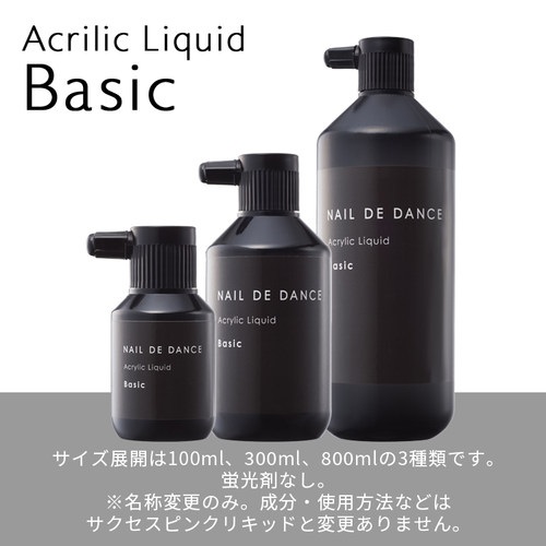 日本Nail de Dance 新版水晶液 日式美甲专用水晶甲雕花延长