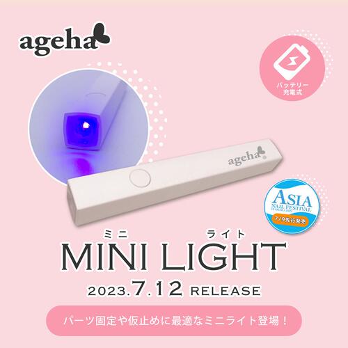 ageha日本手持灯一字灯led不黑手