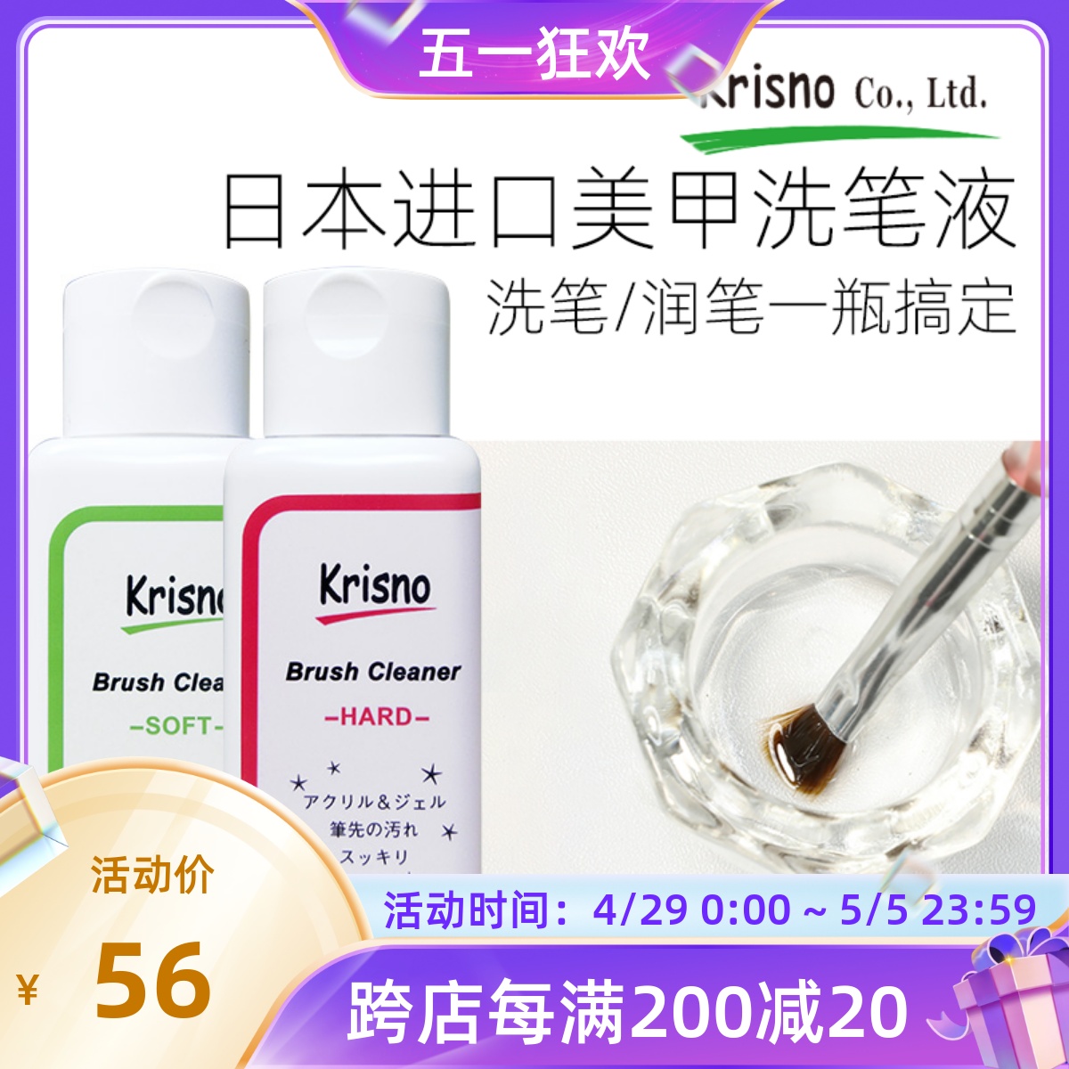 Krisno美甲洗笔啫喱洗笔水 日本洗笔/润笔/救笔 Tati推荐工具 彩妆/香水/美妆工具 美甲工具 原图主图