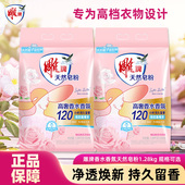 雕牌高奢香水香氛天然皂粉洗衣粉家用除菌去异味实惠装 官方正品