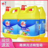 雕牌洗洁精5kg整箱批4大桶20kg家庭装 厨房饭店用酒店专用商用餐饮