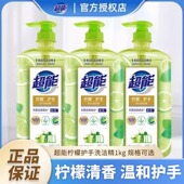 超能离子去油洗洁精柠檬护手大桶1.5kg厨房家用洗碗家庭装 洗涤剂