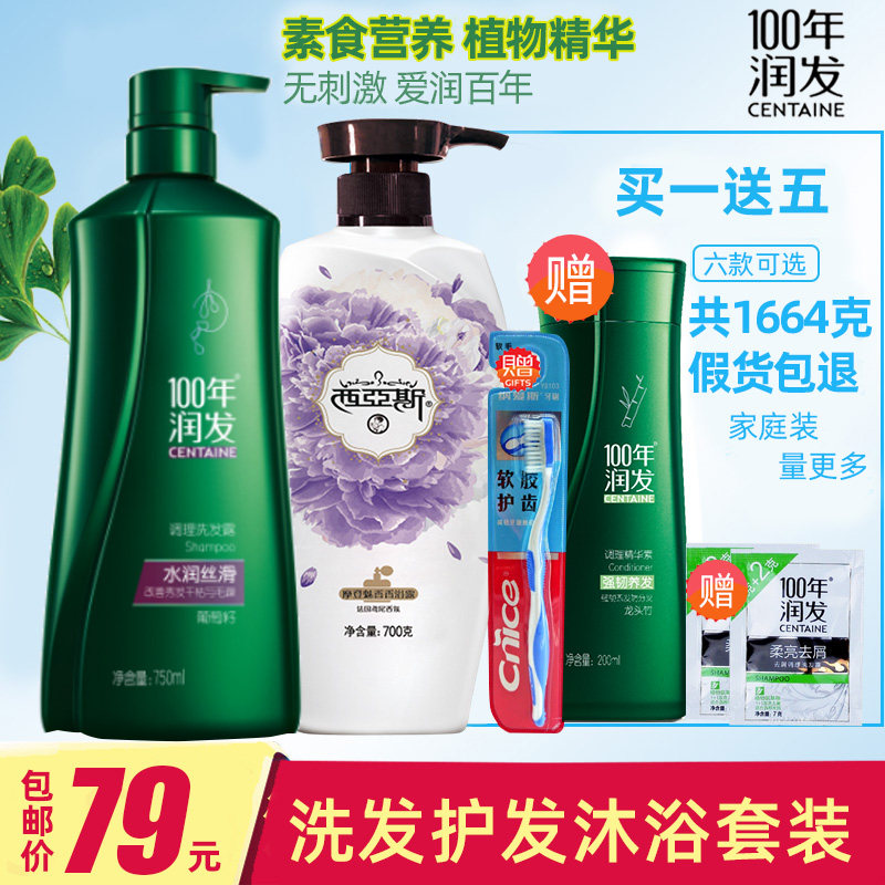 百年100年润发洗发水露膏沐浴露护发素套装正品去屑止痒控油男女在类目 洗护清洁剂/卫生巾/纸/香薰, 洗发沐浴/个人清洁, 头发清洁/护理/造型, 洗发水中 - 来自Buy2taobao.com提供专业的淘宝代购服务