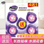 妙管家洁厕宝马桶蓝泡泡清洁剂除臭去异味厕所冲水箱家用灵清香型