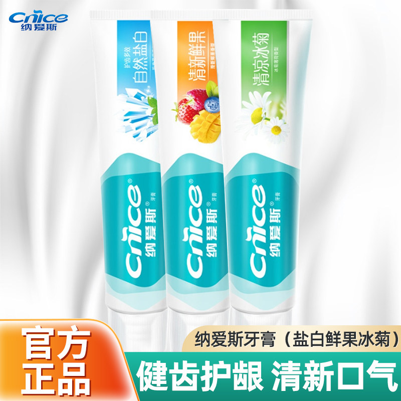 纳爱斯冰菊牙膏果味盐白自然清凉120g净白清新口气护理家用实惠装高性价比高么？