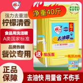 40斤雕牌洗洁精20kg大桶餐饮食品用酒店洗碗液去油家用商用洗涤剂
