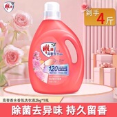 雕牌香水香氛洗衣液薰衣草香衣物除菌装 家庭大桶洁净家用整箱批