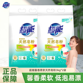 超能天然皂粉洗衣粉3kg6斤家用实惠大袋装 洗衣服粉泡洗粉香味持久