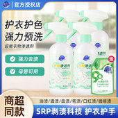 超能衣物渗透剂衣服油迹神器固色剂去油王血渍衣物干洗去渍剂