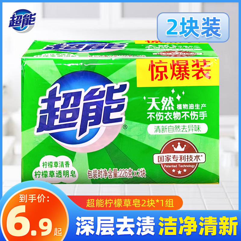 超能洗衣皂226g大块肥柠檬草香味去味皂雕牌除菌杀菌家庭装透明皂高性价比高么？
