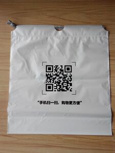 塑料手机购物穿绳袋 平板抽绳袋 可定制任意图案