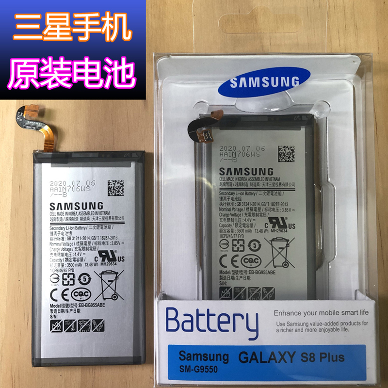 原装电池S8+S9+S10S7E三星