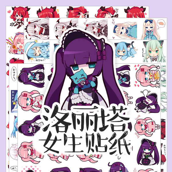 特108洛丽塔lolita萝莉日本动漫可爱个性公主女生二次元手帐贴纸