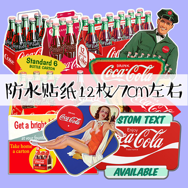 复古贴纸防水电脑吉他