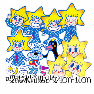 磁性冰箱贴日本东京晴空酱磁铁吸铁石可爱卡通ins磁力装饰贴纸