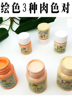 比丙烯颜料好用 六色牌 手绘纺织颜料不掉色 棕色灰色肤色系-65ML