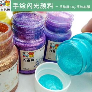纺织金色非丙烯夜光防水不掉色 30ML六色牌手绘闪光颜料衣服鞋