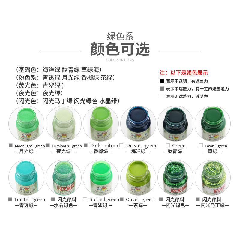 六色牌 手绘颜料不掉色 防水纺织颜料 DIY颜料  绿色系-30ML