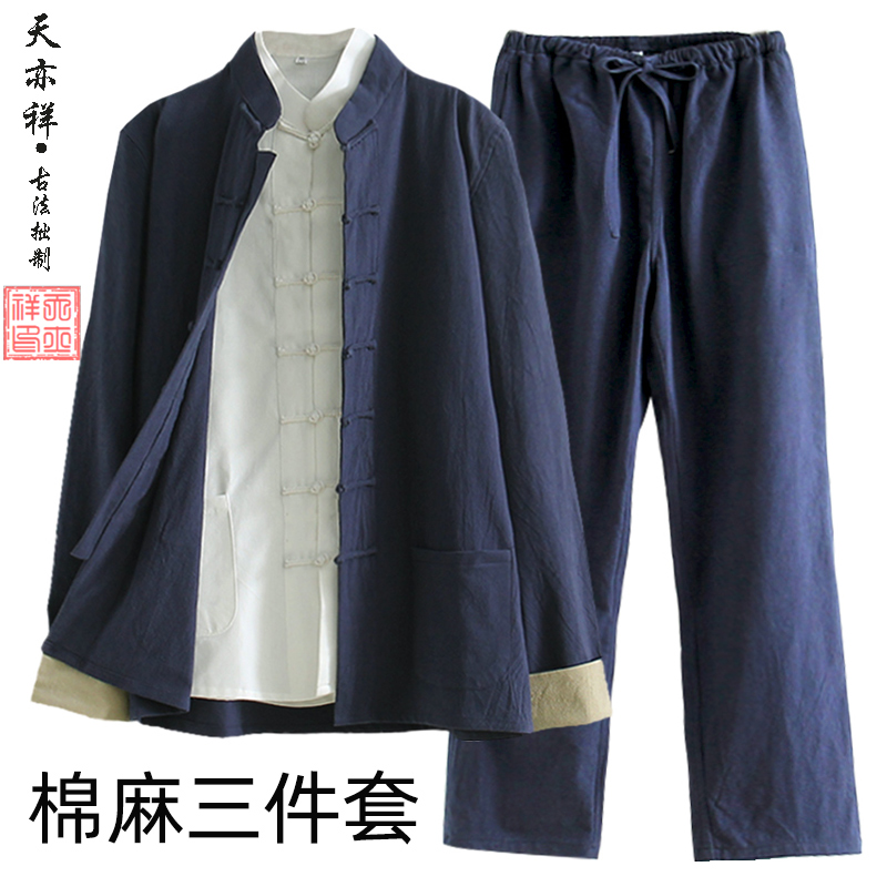 唐装男春秋棉麻新中式国风中山装汉服中老年居士太极服禅道茶艺服