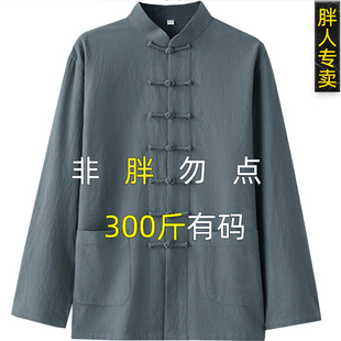 男中国风衣服中年爸爸汉服外套 唐装 长袖 300斤胖子加肥宽松特大码