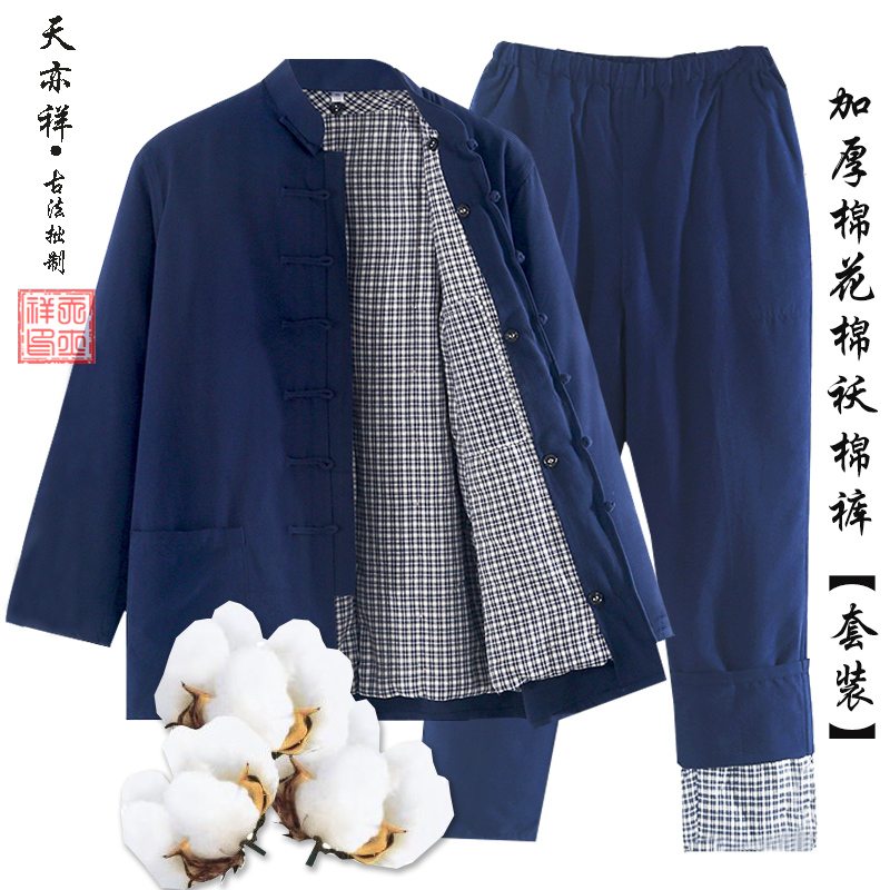 冬季加厚保暖棉花棉袄盘扣唐装