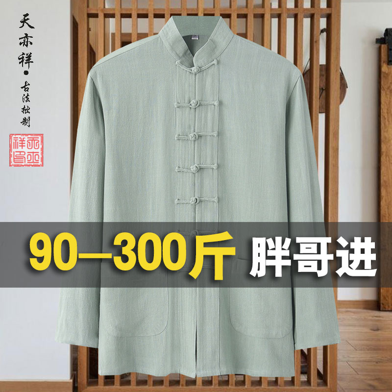 透气吸汗垂感顺滑不起皱棉麻上衣
