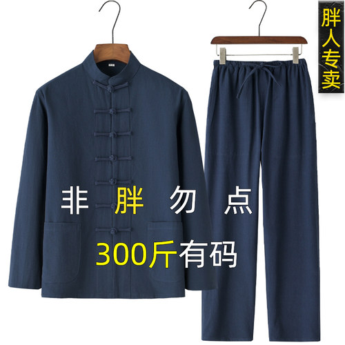 300斤胖哥穿着宽松的大码唐装