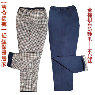 男全棉轻盈保暖老人高腰深裆棉裤 棉裤 男 纯棉粗布爷爷外穿老式 冬季