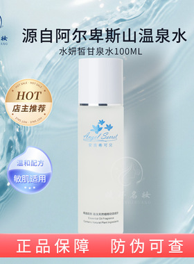 安吉希可儿水妍皙甘泉水100ml