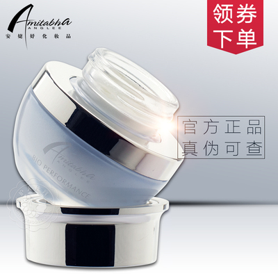 安婕妤胶原眼部滋养霜滋养眼霜