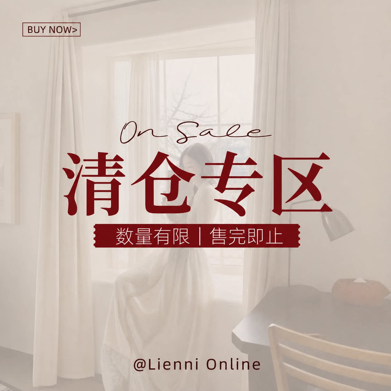 Lienni 2026.8.13 20.00NEW 四季产品福利清仓 现货先到先得1
