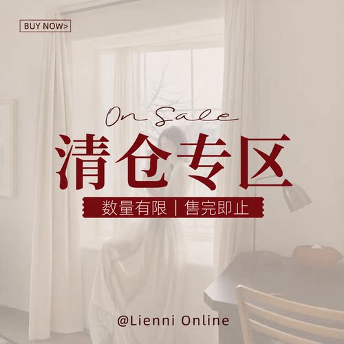 四季产品福利清仓现货先到先得