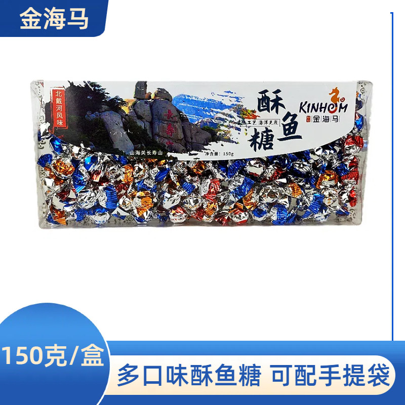金海马150克美味酥鱼糖鱼粒多口味鱼柳粒食品北戴河特产礼盒包装