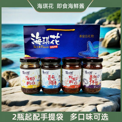 海琪花虾酱海鲜酱秦皇岛北戴河