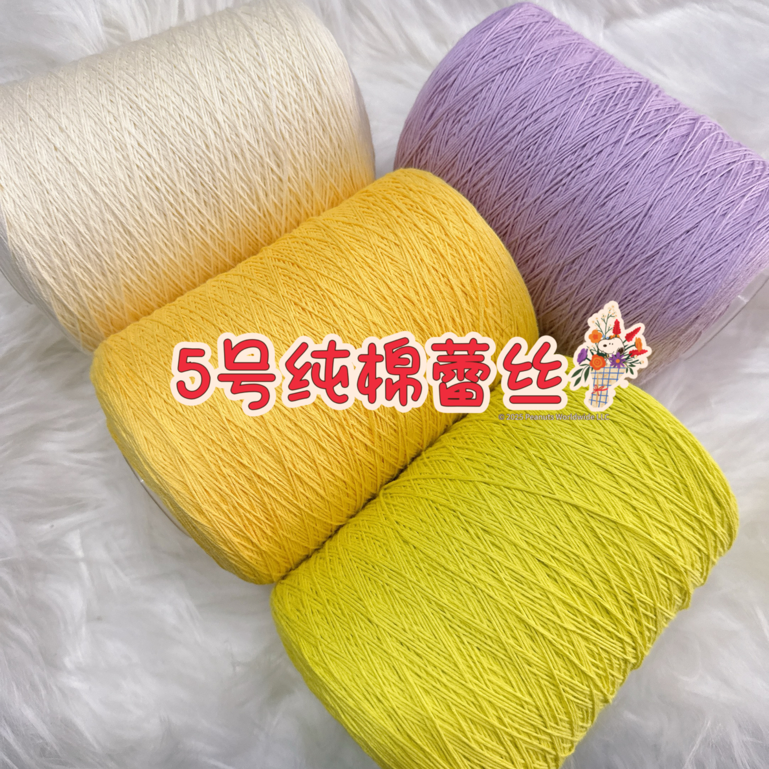 1斤6号蕾丝100%纯棉线毛线夏季线手工钩针编织镂空裙子短袖钩针