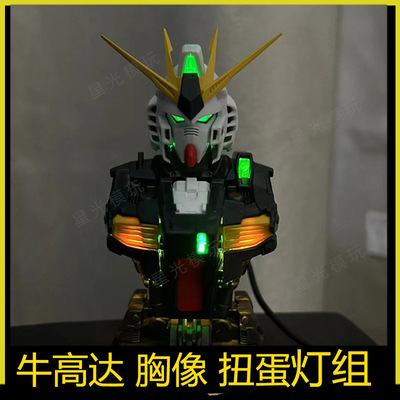 胸像扭蛋灯组牛半身像