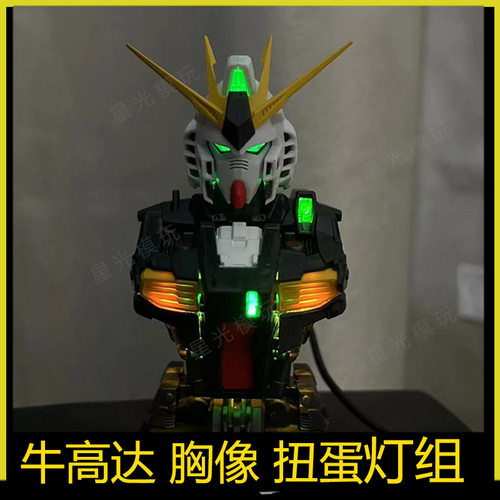 胸像扭蛋灯组牛半身像