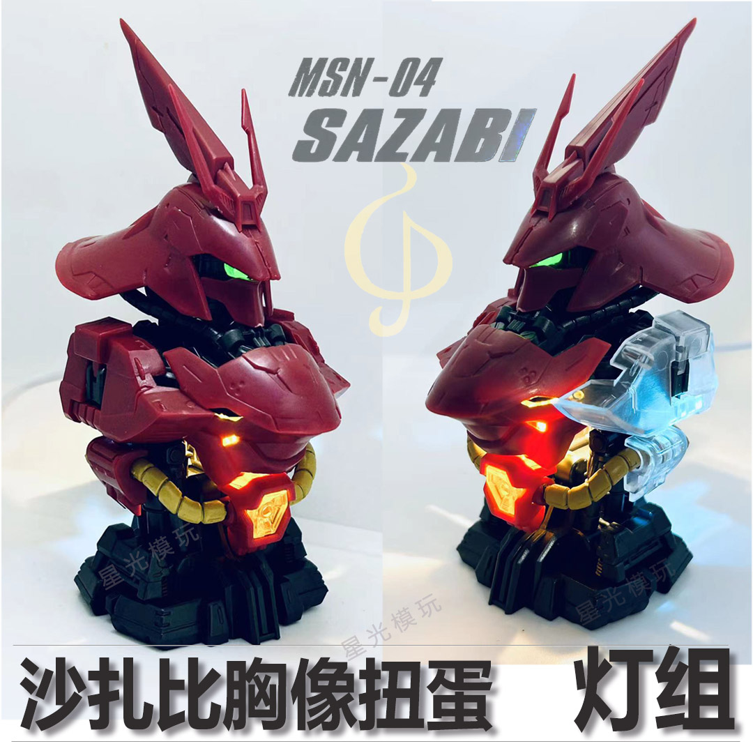 沙扎比扭蛋灯组发光扭蛋灯组
