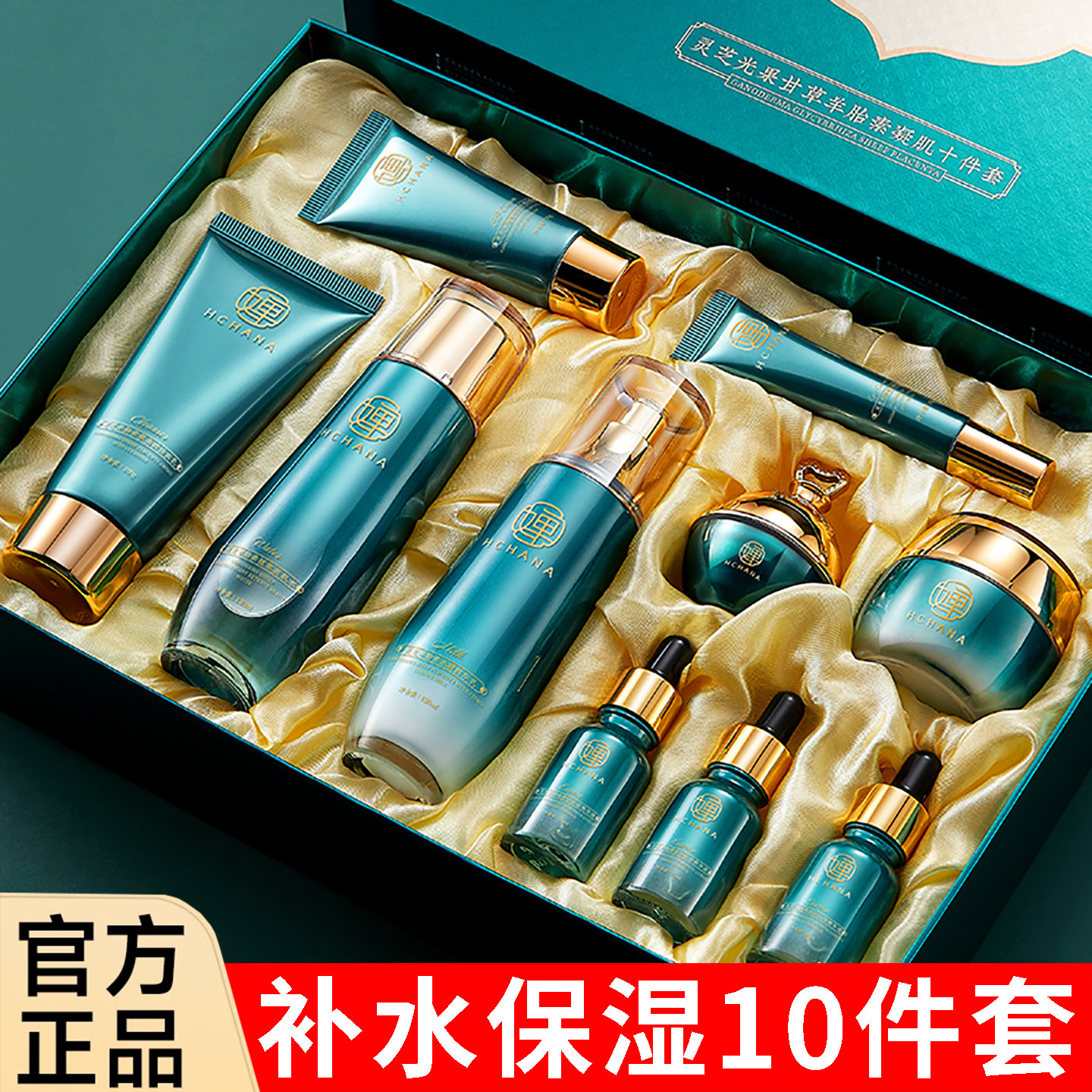 韩婵灵芝羊胎素精华水乳套装中年妈妈补水保湿滋润面霜护肤品正品