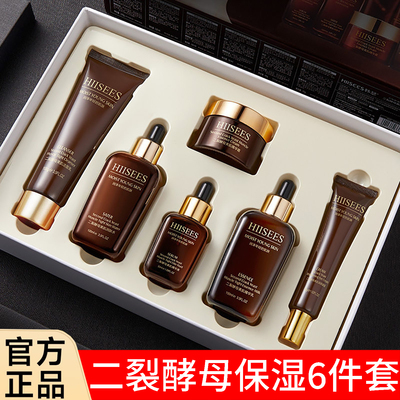 韩瑟二裂酵母补水保湿六件套礼盒