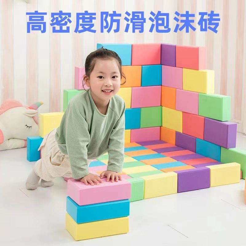 EVA泡沫砖儿童玩具砖块幼儿园高密度软体舞蹈训练瑜伽砖头淘气堡-封面